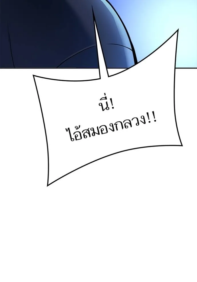 Tower of God 646 193