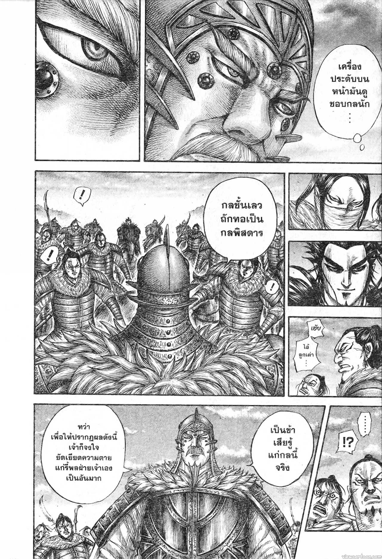 Kingdom 693 (14)