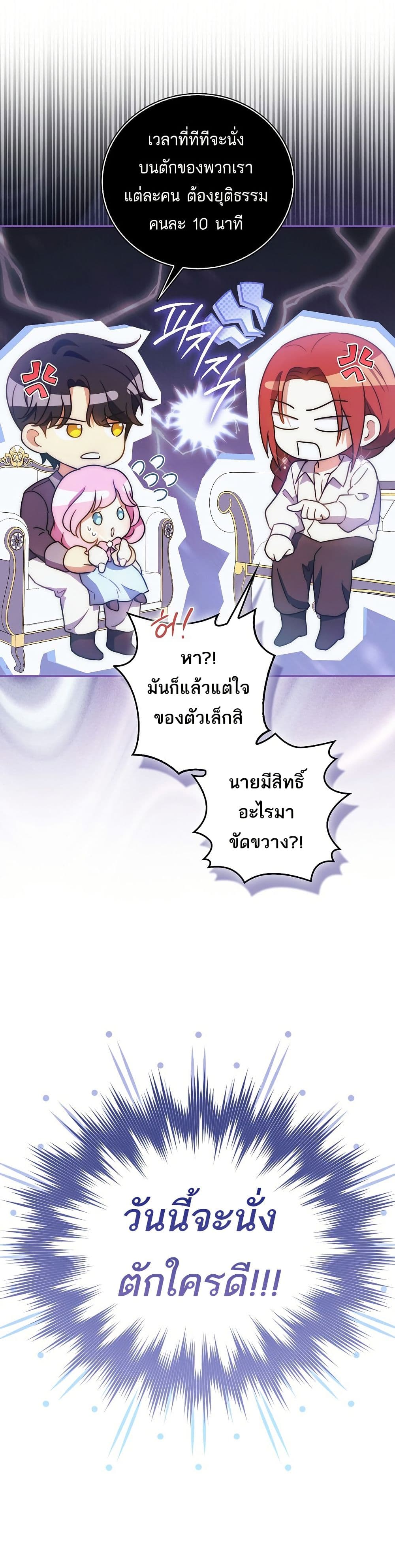 The Little Demon King Is Too Bothered by Her Brave Dads 1 05