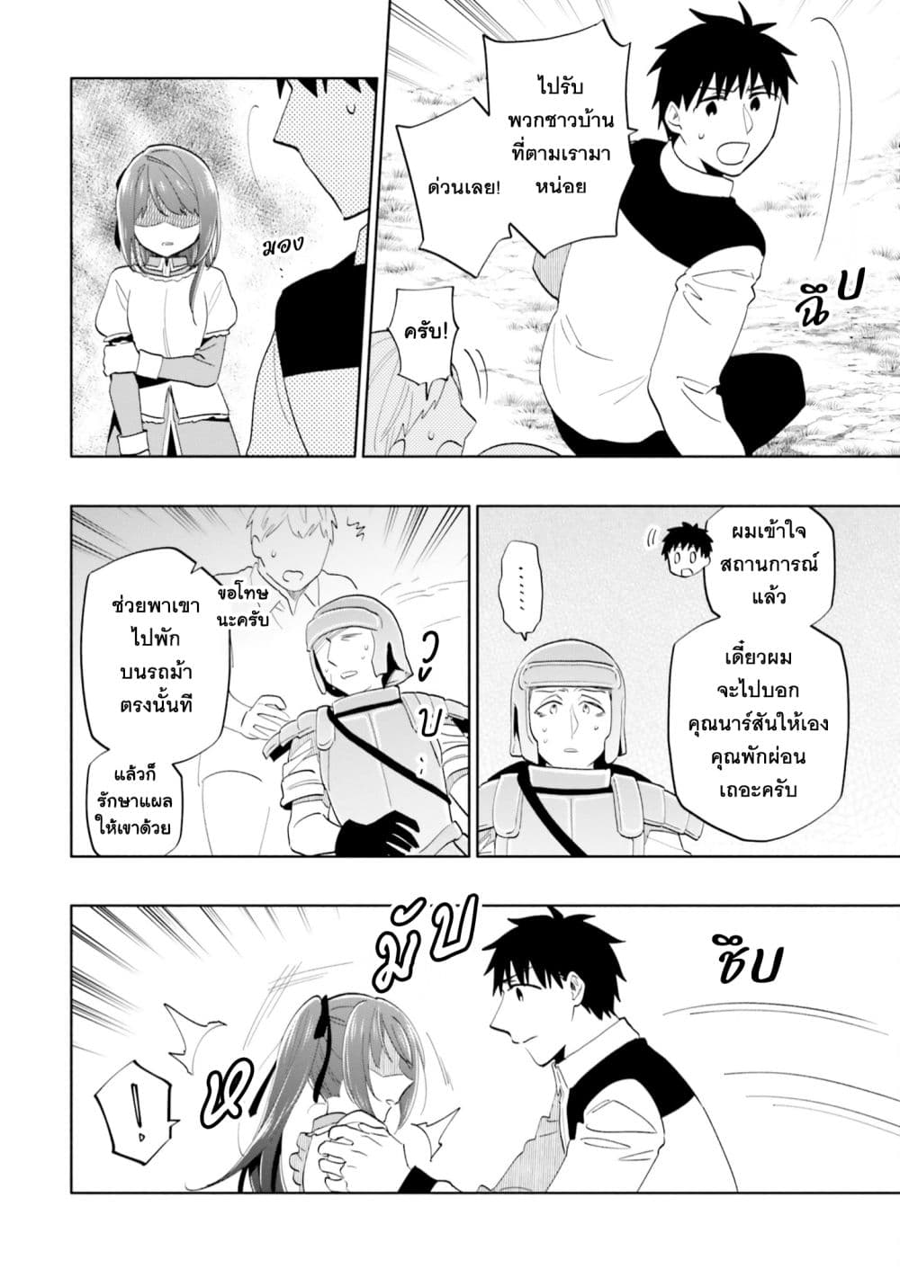 Takarakuji de 40 oku Atattandakedo Isekai ni Ijuu Suru 72 15