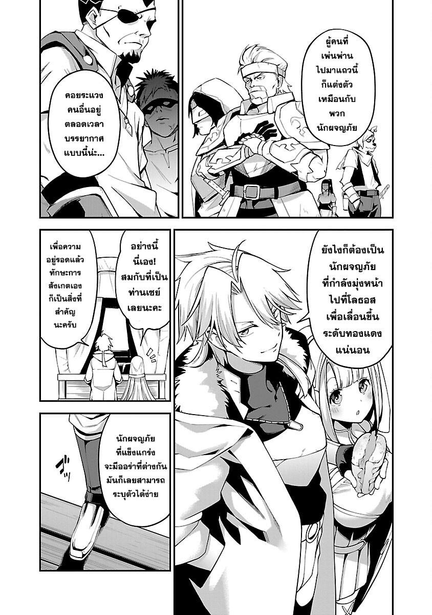 Tensei ni Hakobi Jin no Isekai Kouryakuhou 3.2 04