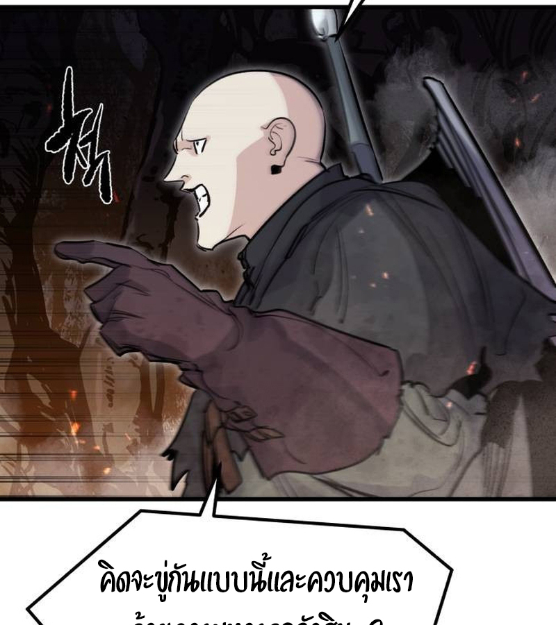 The Regressed Mercenary’s Machinations 21 146