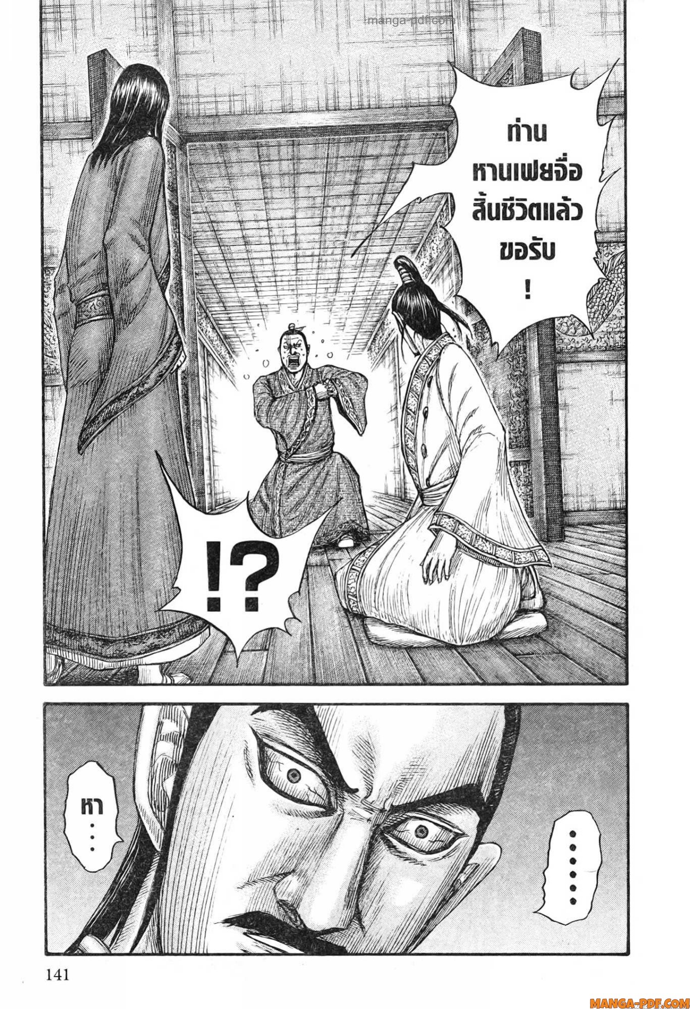 Kingdom 764 (20)