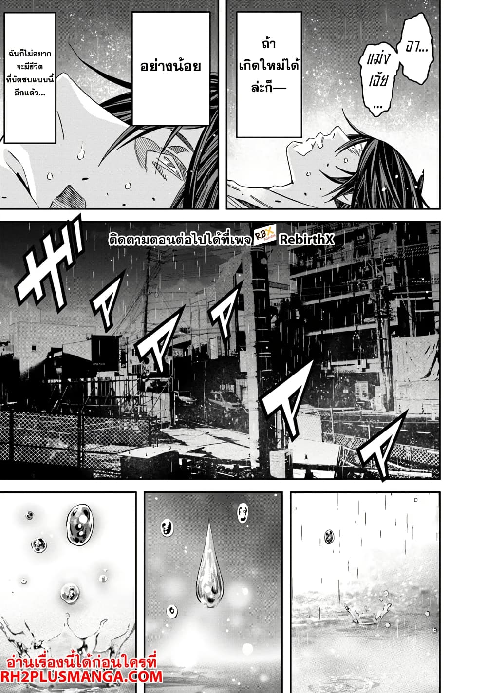 Ken yo, Kaku Katariki 1 06