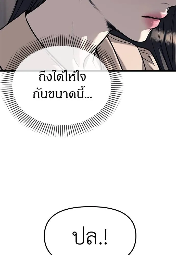 Undercover! Chaebol High School 86 128
