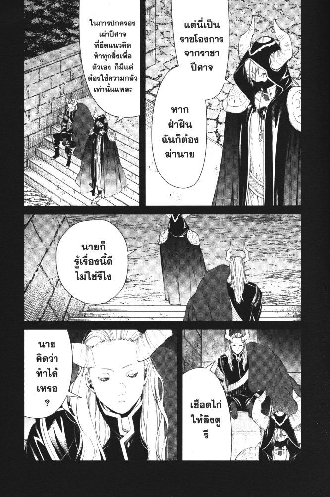 Sousou no Frieren 89 (3)