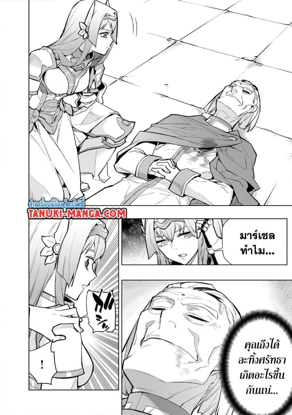 Kuro no Shoukanshi 137 08