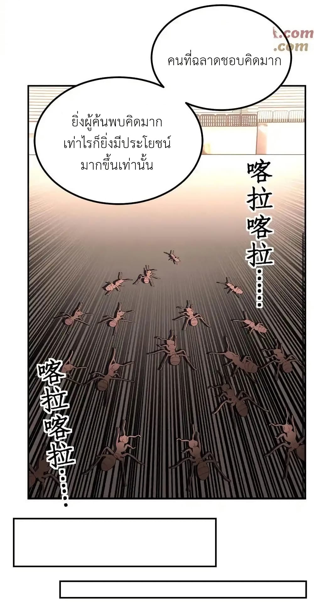 I Accidentally Became Invincible While Studying With My Sister 120 20