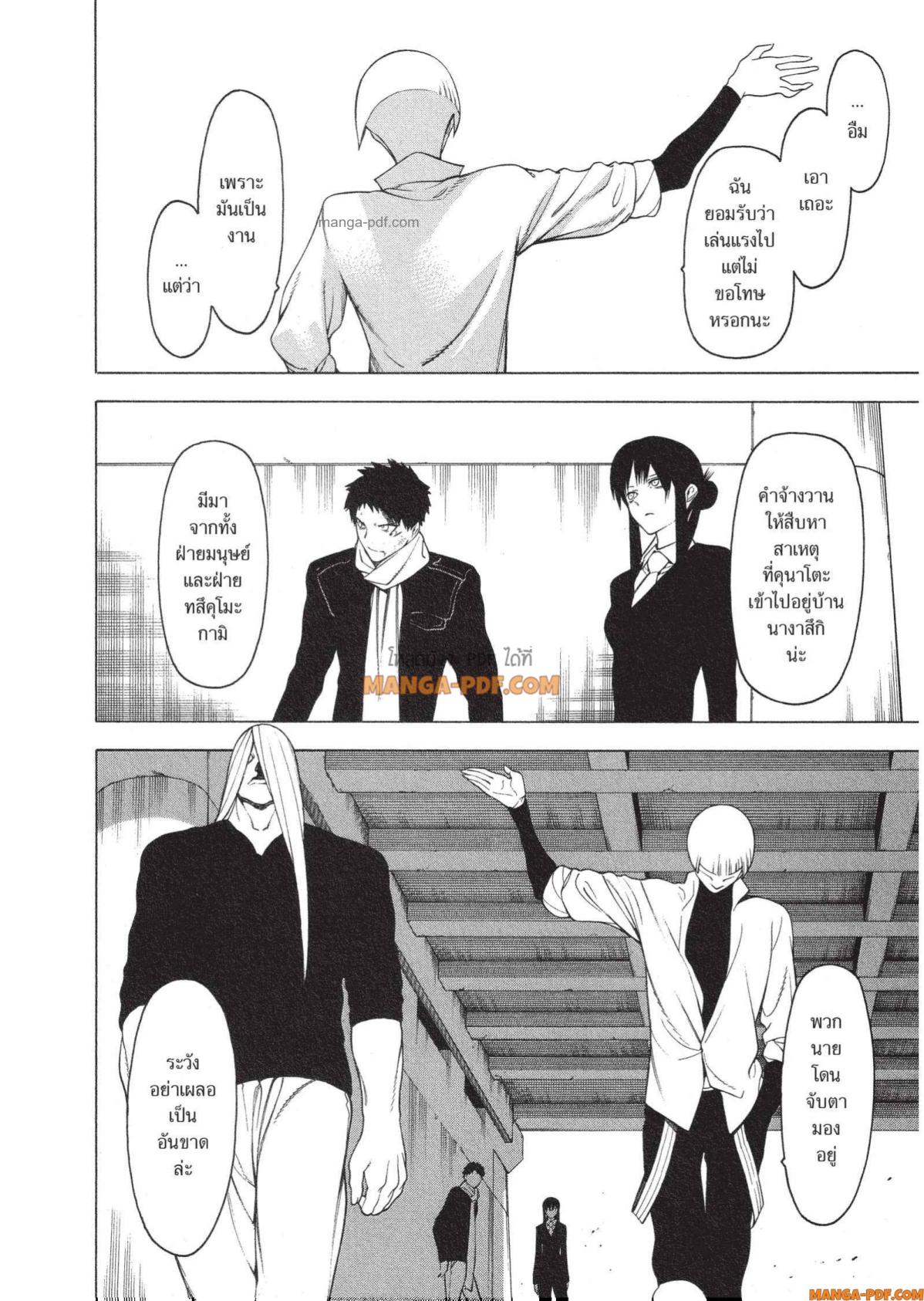Mononogatari 9 (30)
