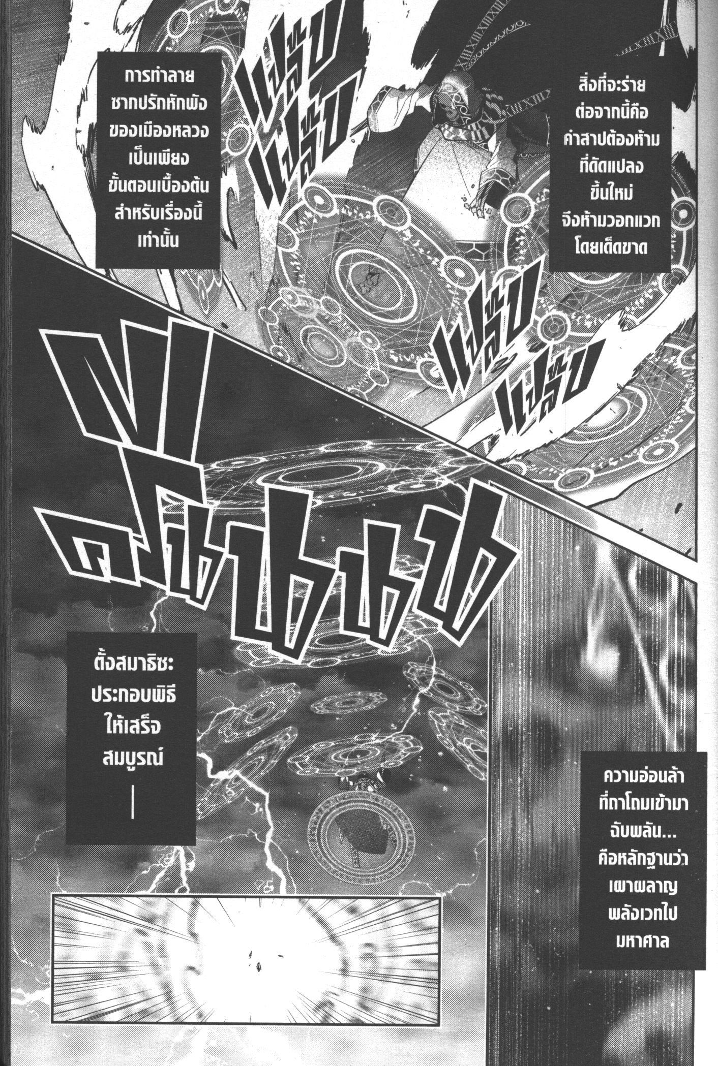 Shokei Sareta Kenja wa Lich ni Tensei Shite Shinryaku Sensou wo Hajimeru 17 (27)