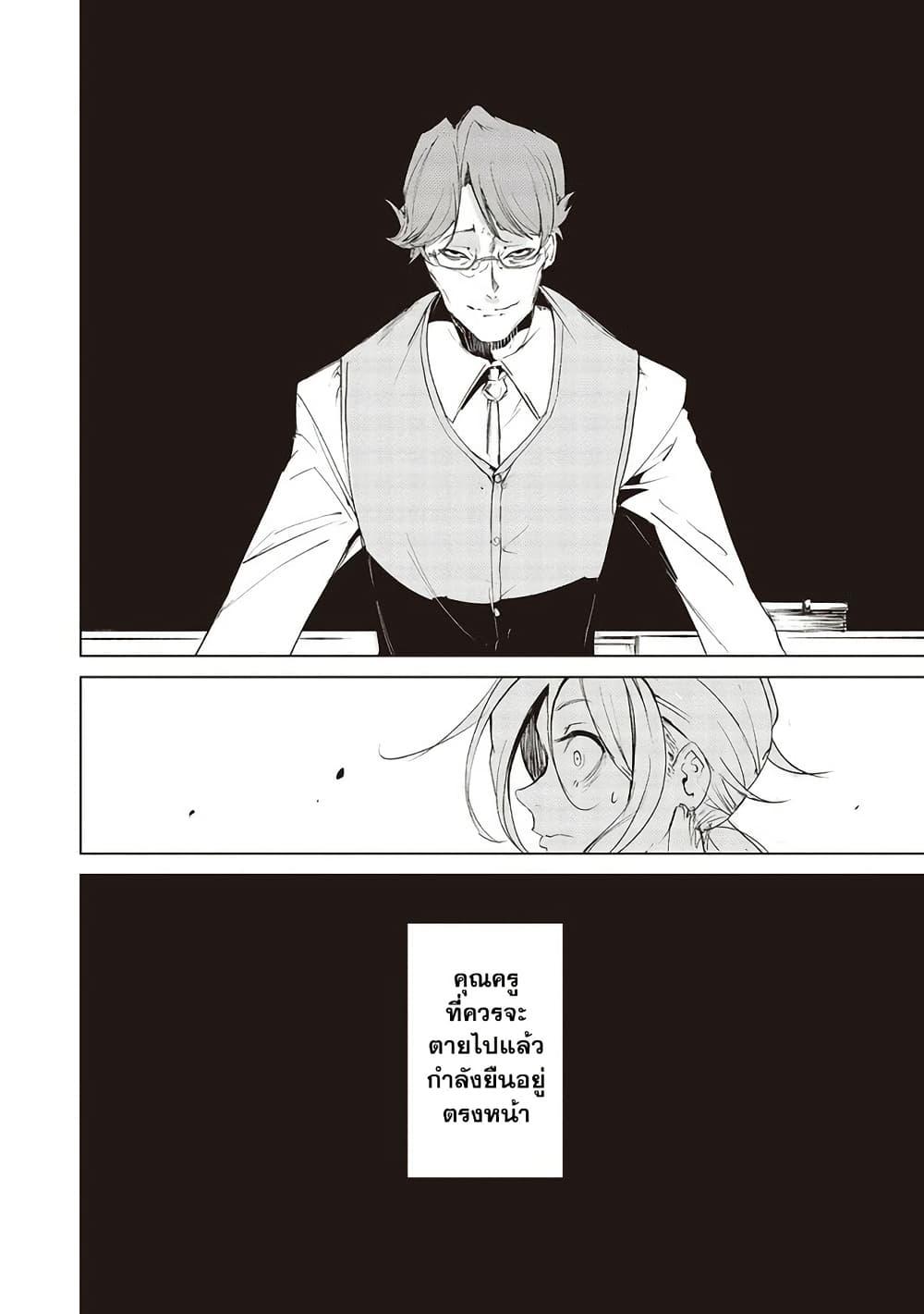 Futsuu to Bakemono 9 01
