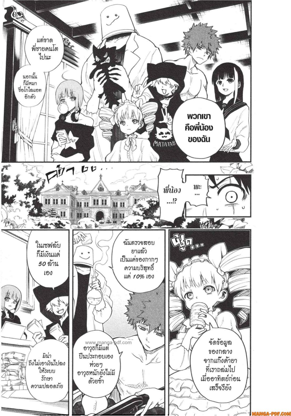 Yozakura san Chi no Daisakusen 1 (21)