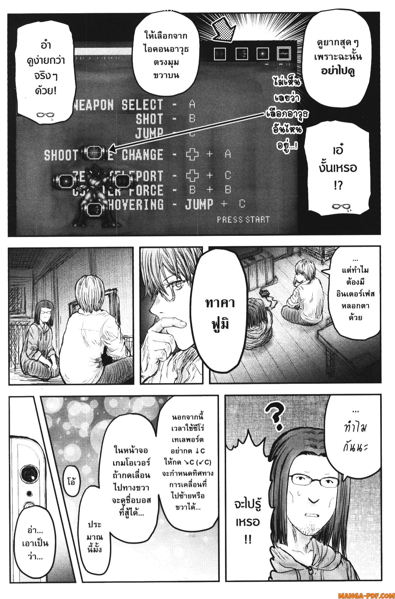 Isekai Ojisan 47.6 (14)