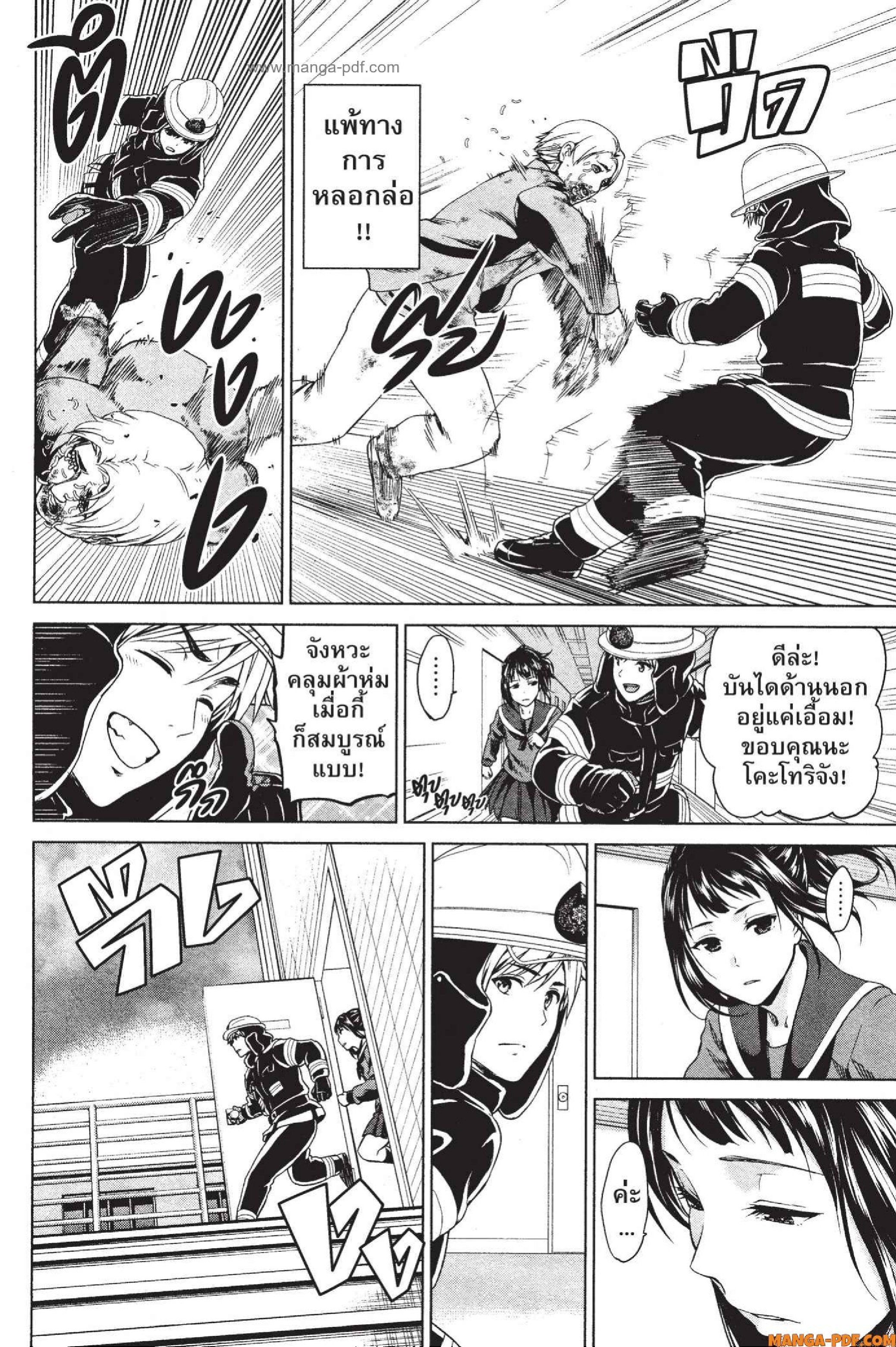 INFECTION 17 (8)