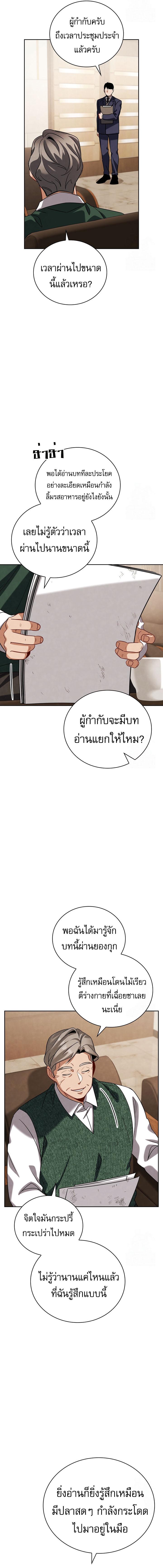 Be the Actor 108 11