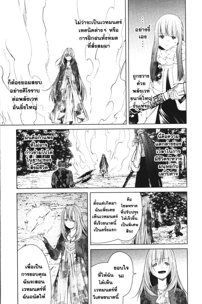 Sousou no Frieren 97 (7)
