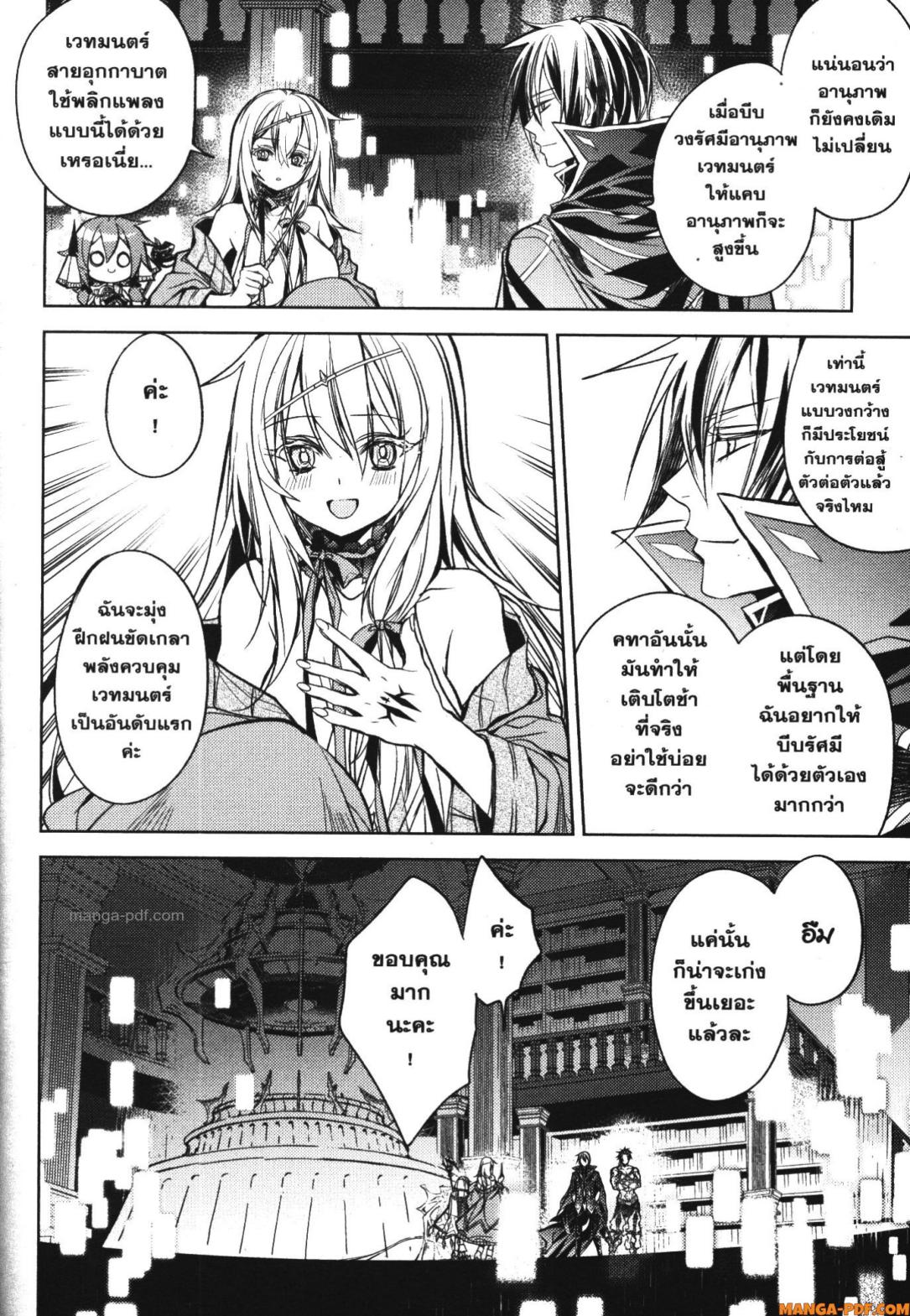 Senmetsumadou no Saikyou Kenja 18 (50)