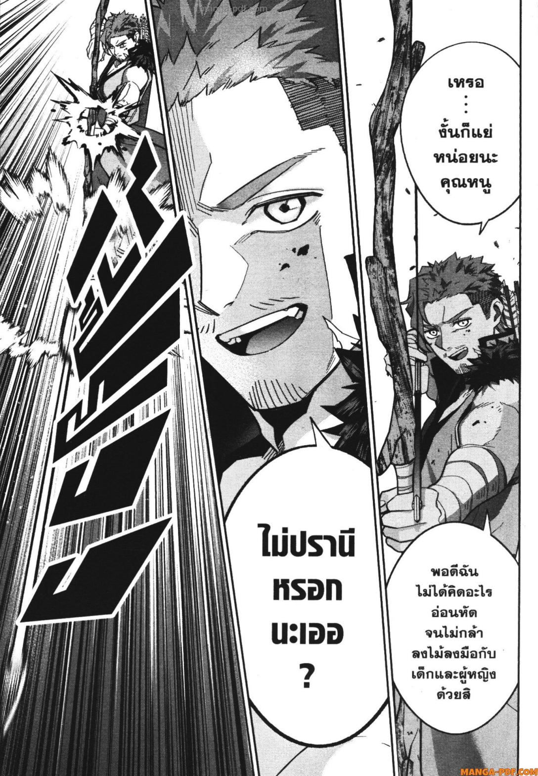 Shokei Sareta Kenja wa Lich ni Tensei Shite Shinryaku Sensou wo Hajimeru 22 (5)