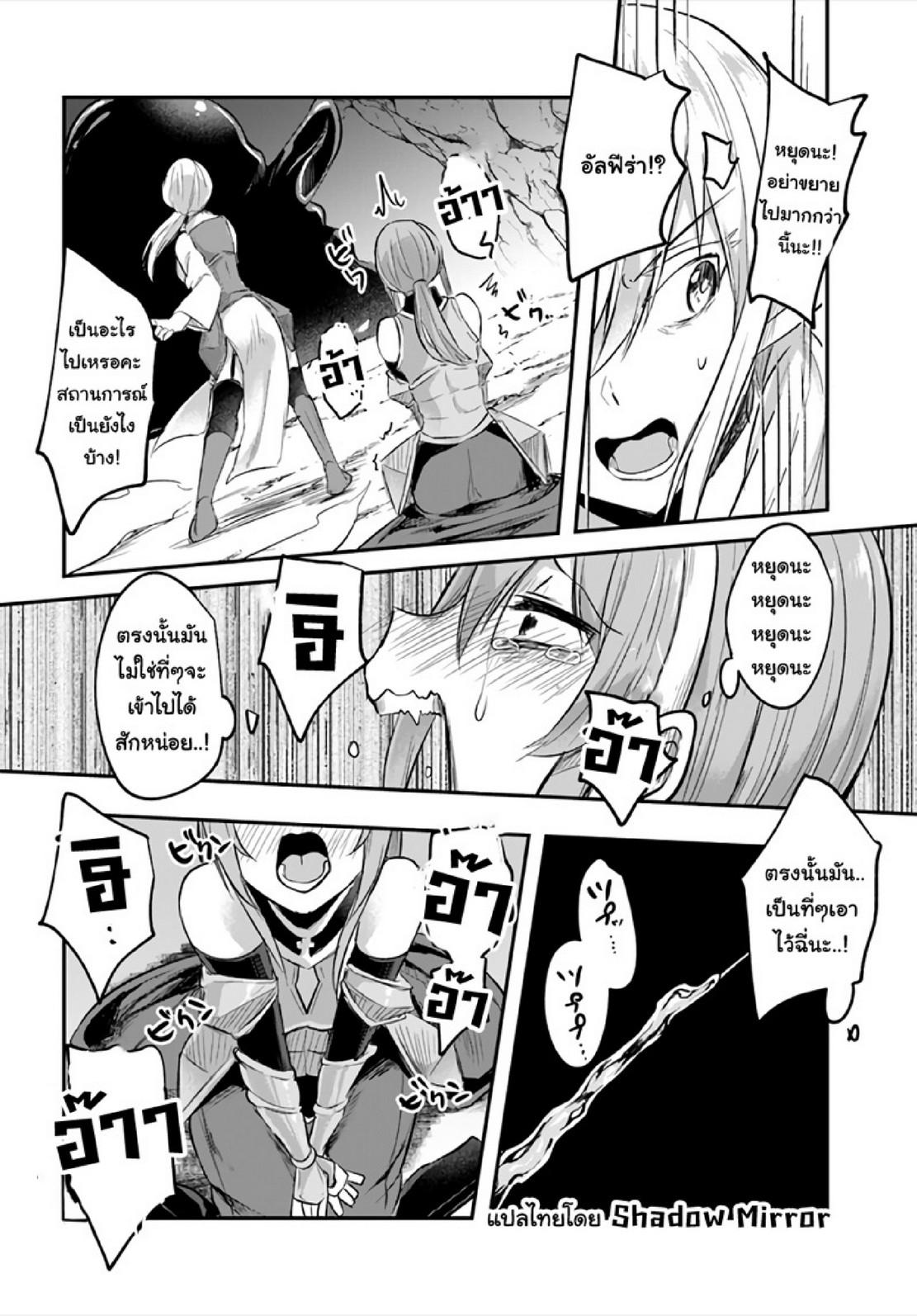 Inbi na Doukutsu no Sono Oku de 7 (26)