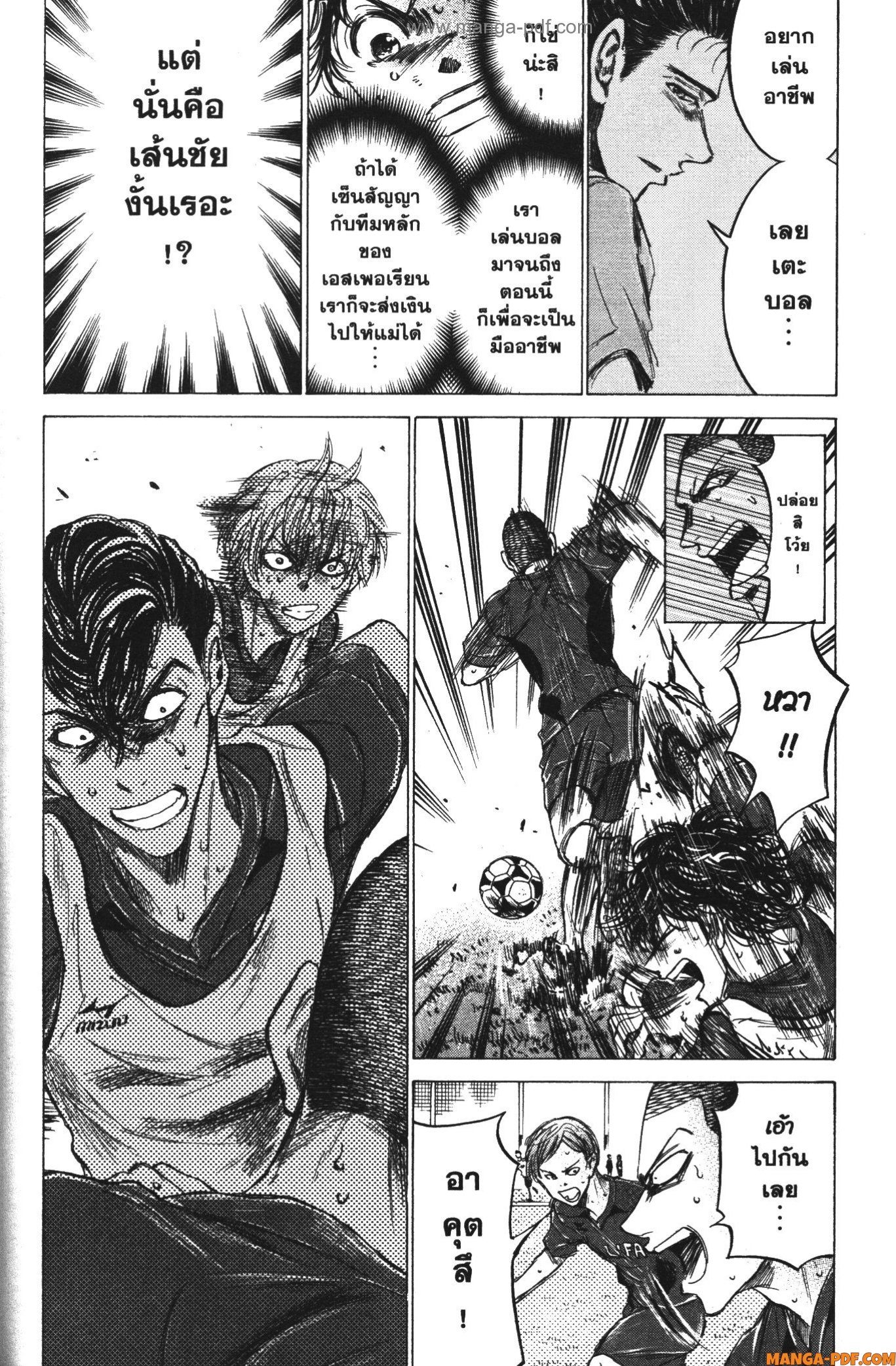 Ao Ashi แข้งเด็กหัวใจนักสู้ 147 (8)