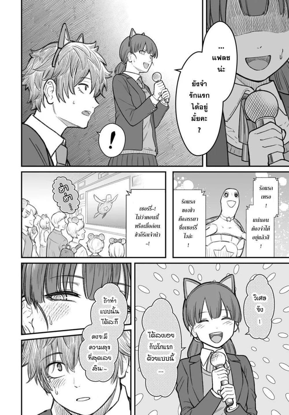Dame Ningen no Itoshikata 14.2 05