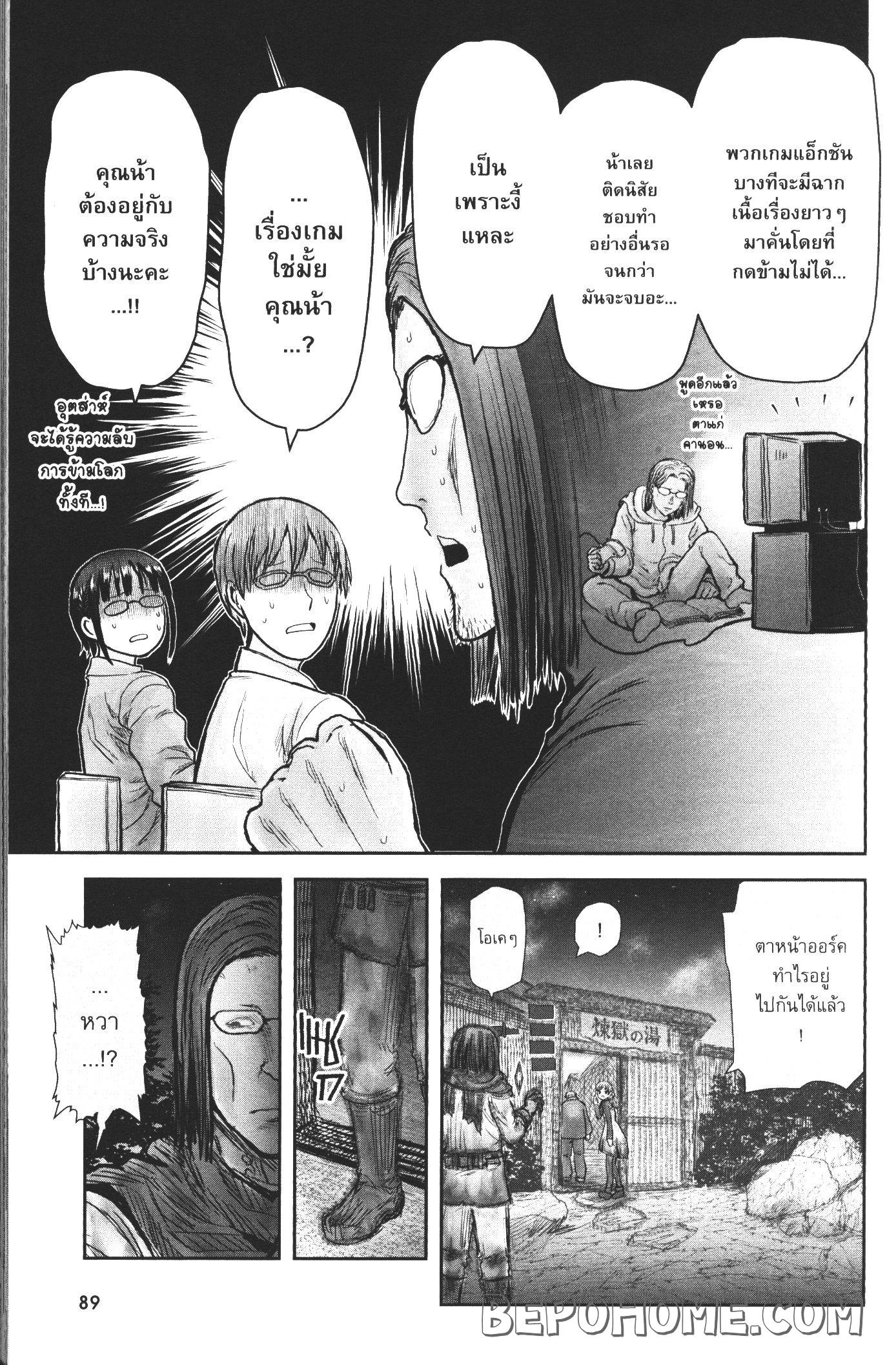 Isekai Ojisan 25 (13)