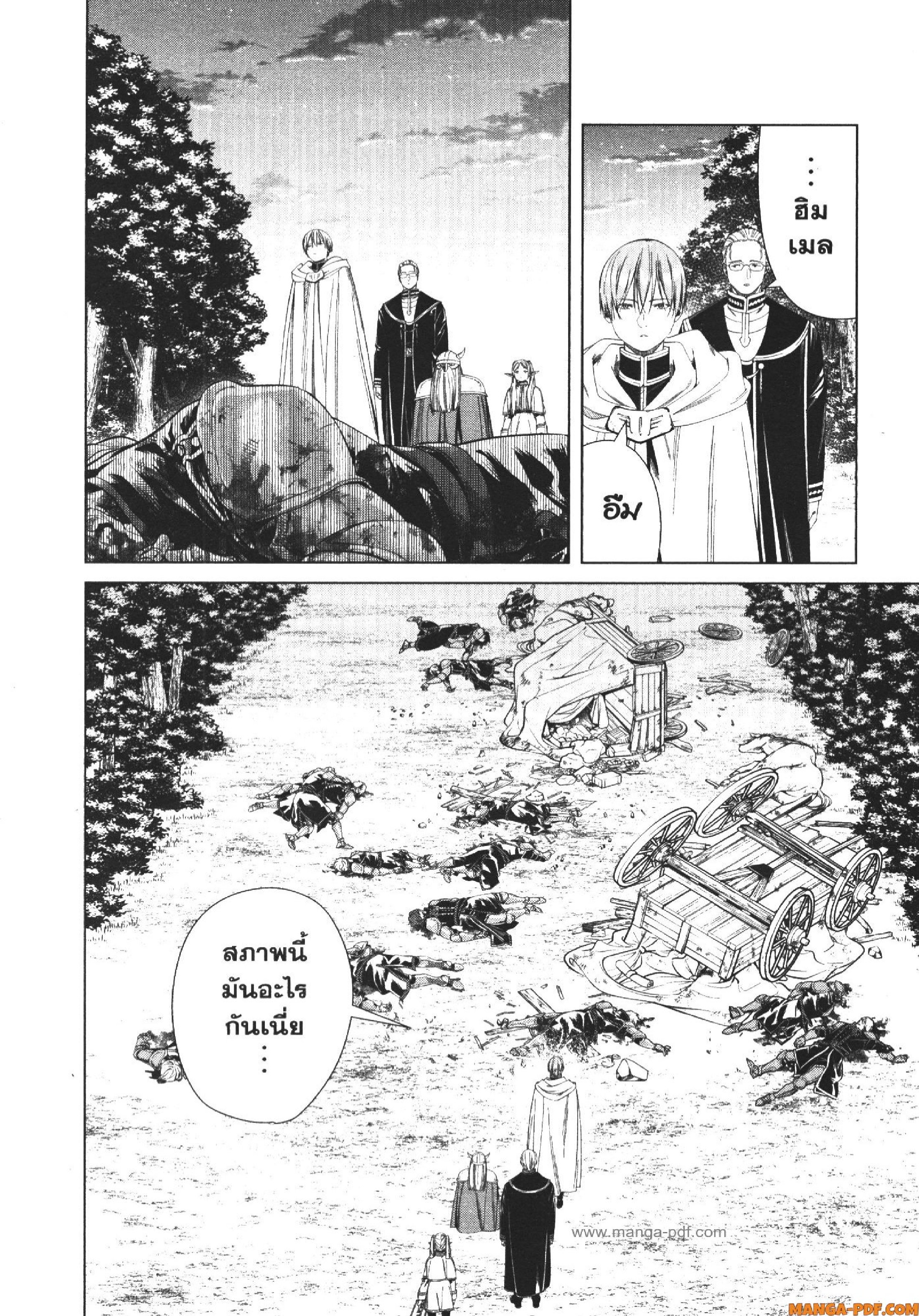 Sousou no Frieren 108 (10)