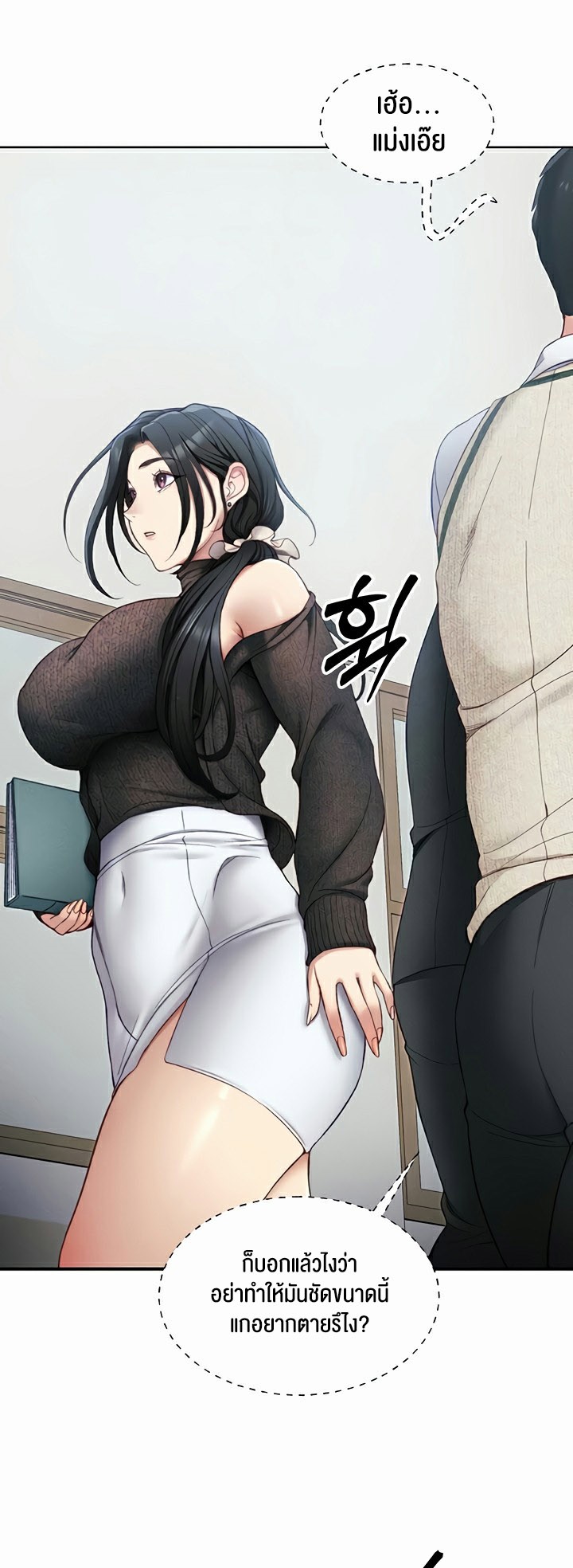 อ่านโดจิน เรื่อง Taming A Female Bully 13 12