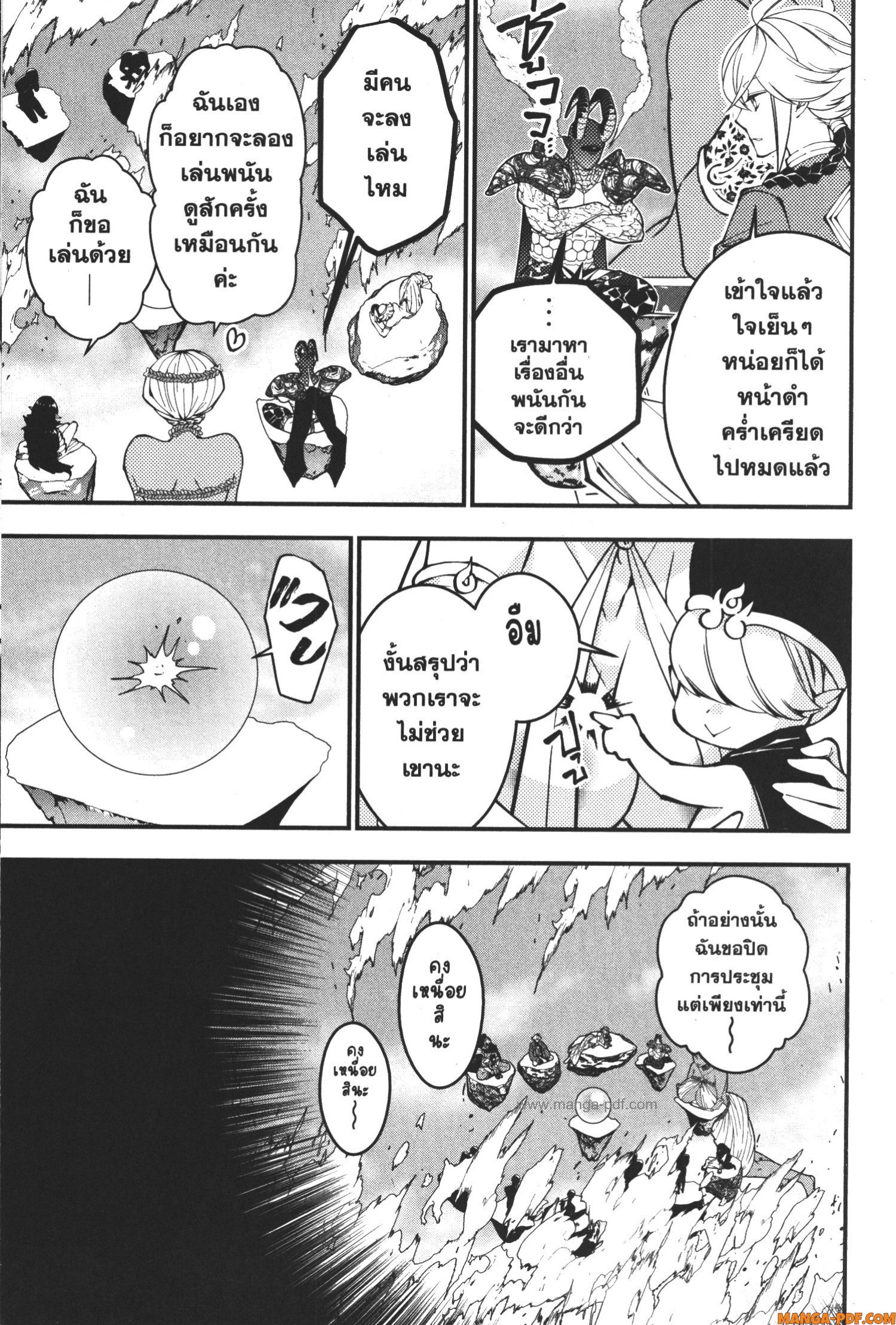 Fukushuu o Koinegau Saikyou Yuusha wa Yami no Chikara de Senmetsu Musou Suru 78 (13)