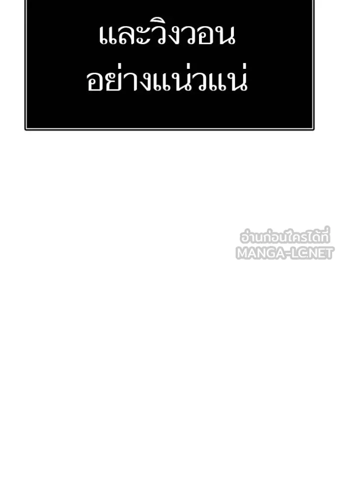 Tower of God 650 234