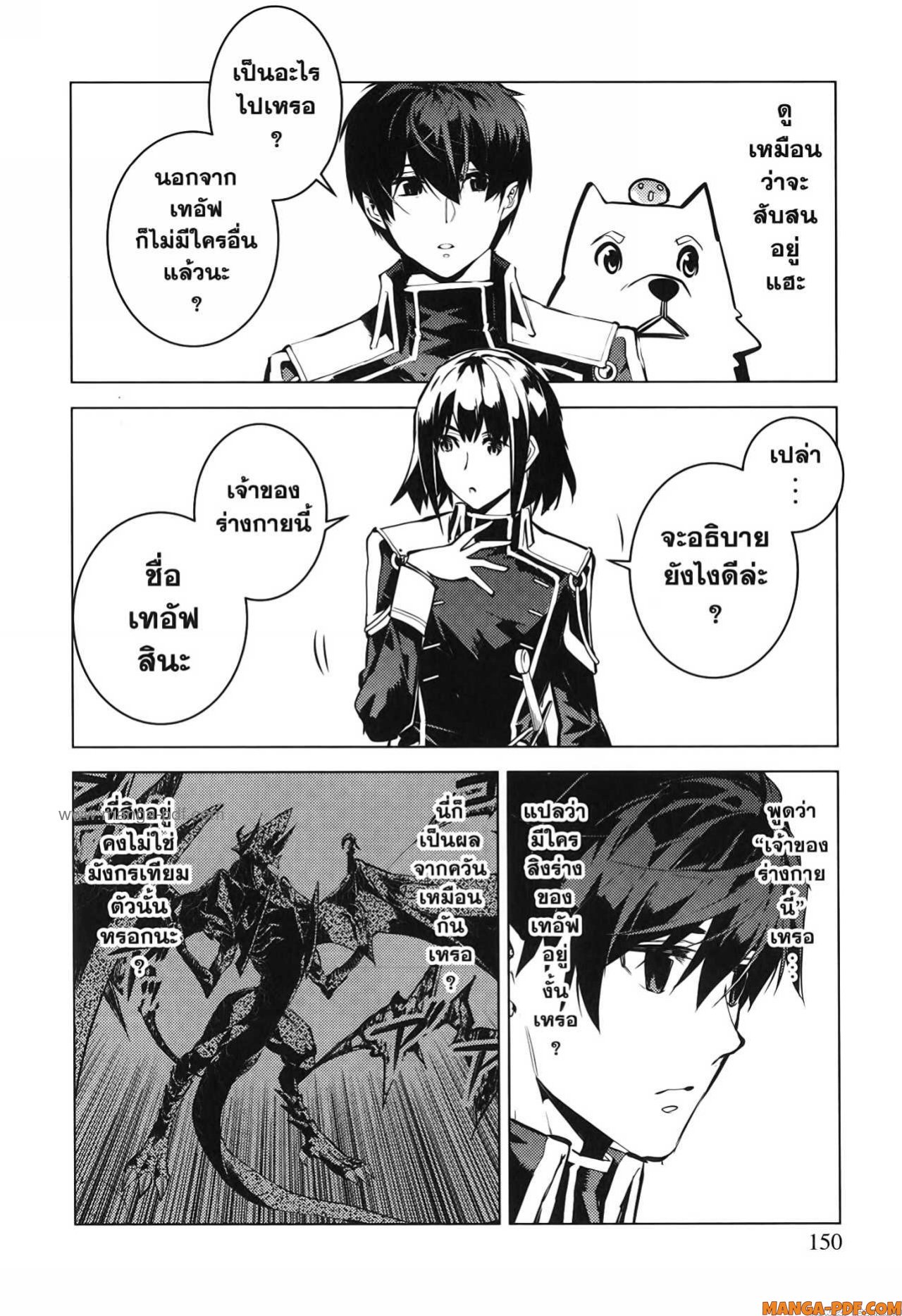 Tensei Kenja no Isekai Life 69 (28)