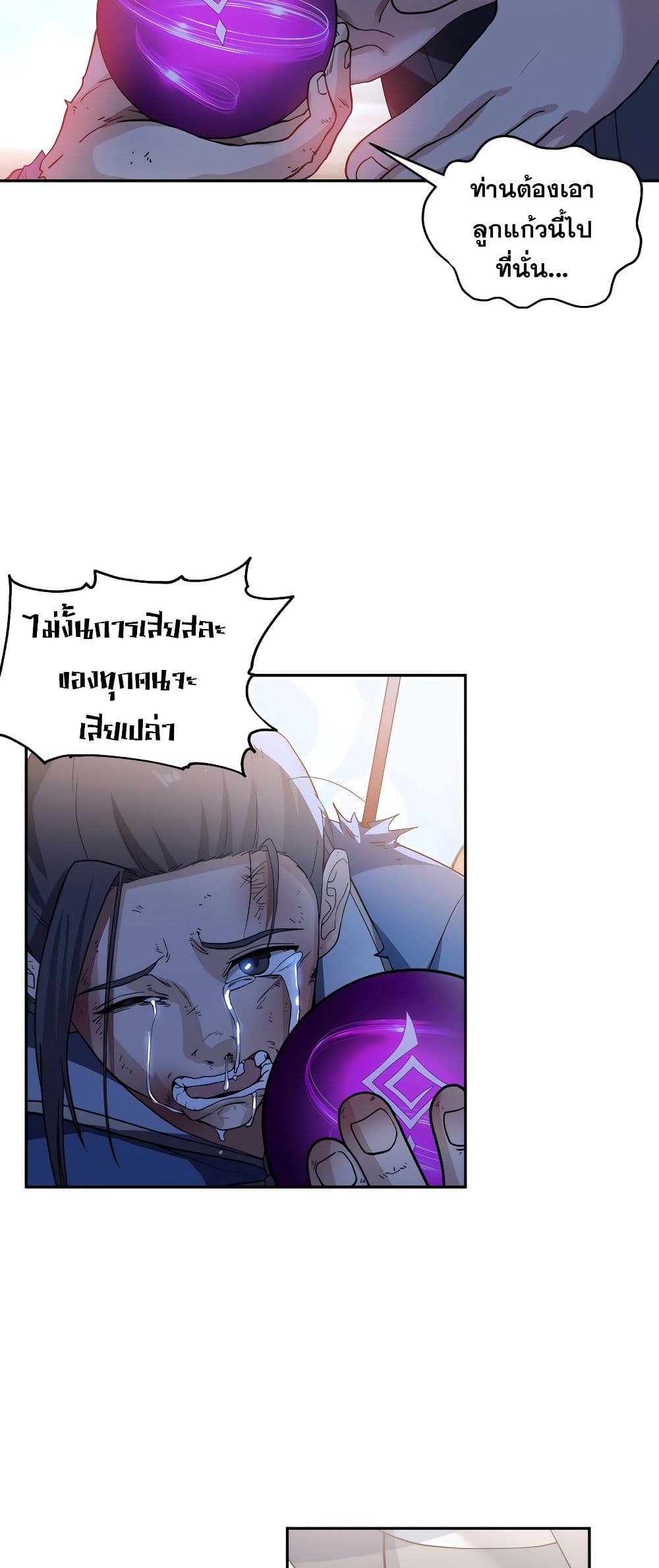 It's Lonely to Be Invincible 1 10