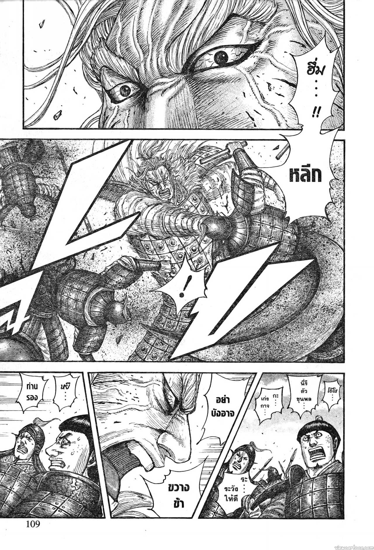 Kingdom 707 (4)