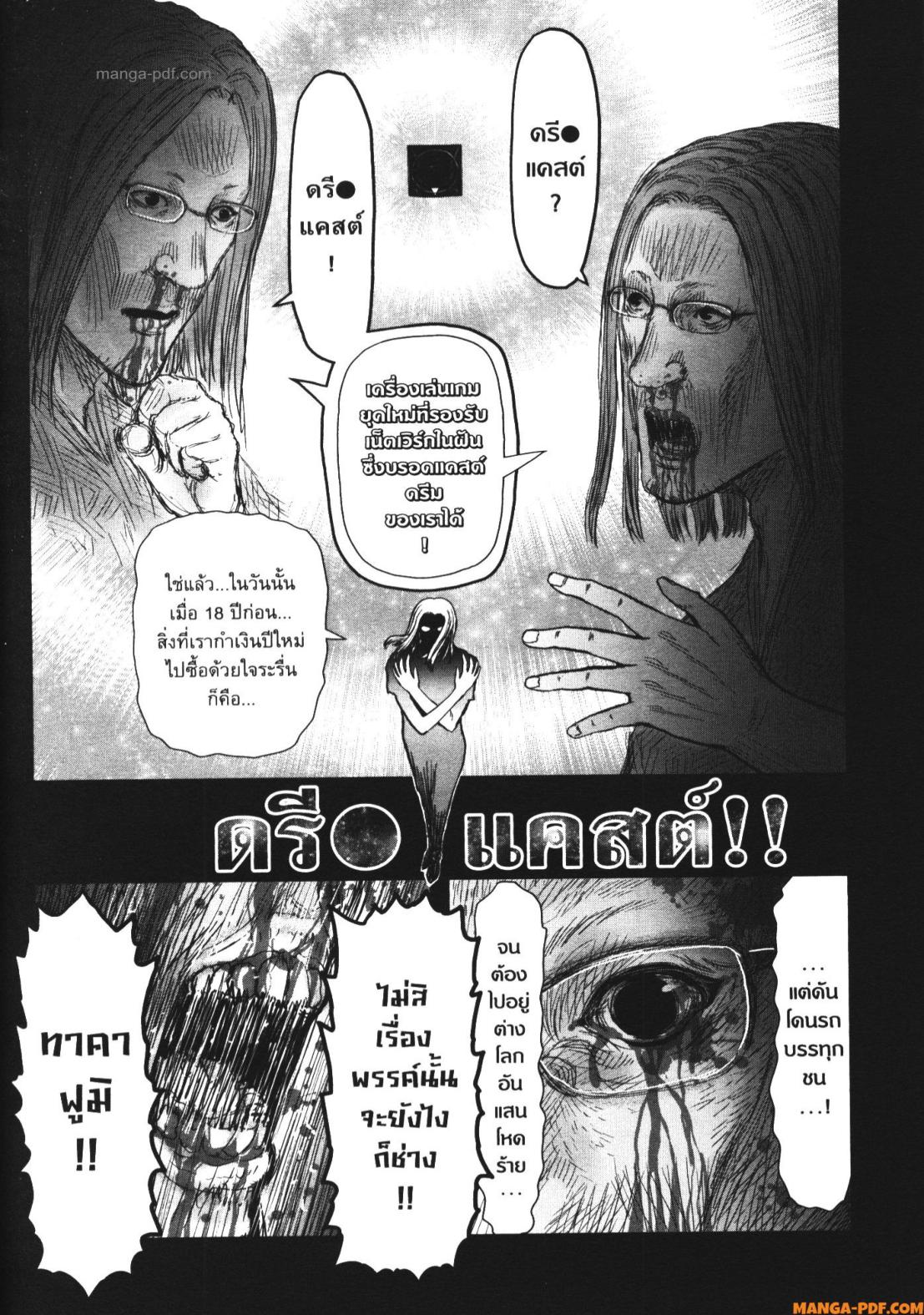 Isekai Ojisan 50 (6)