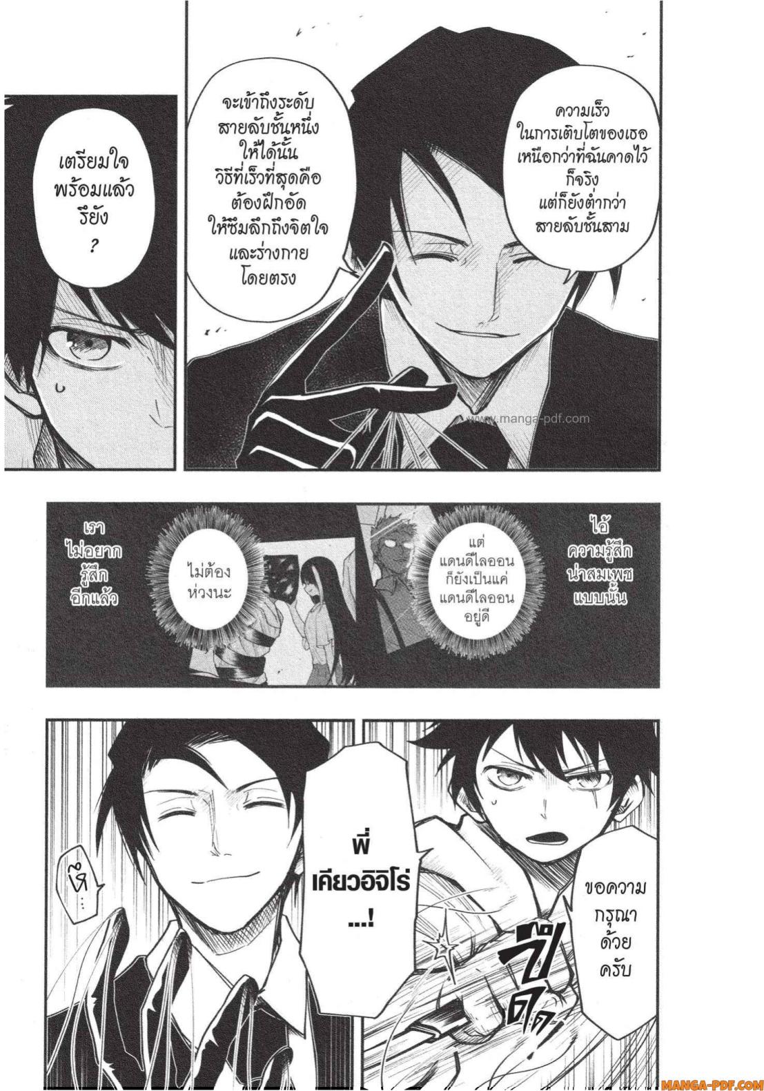 Yozakura san Chi no Daisakusen 5 (19)