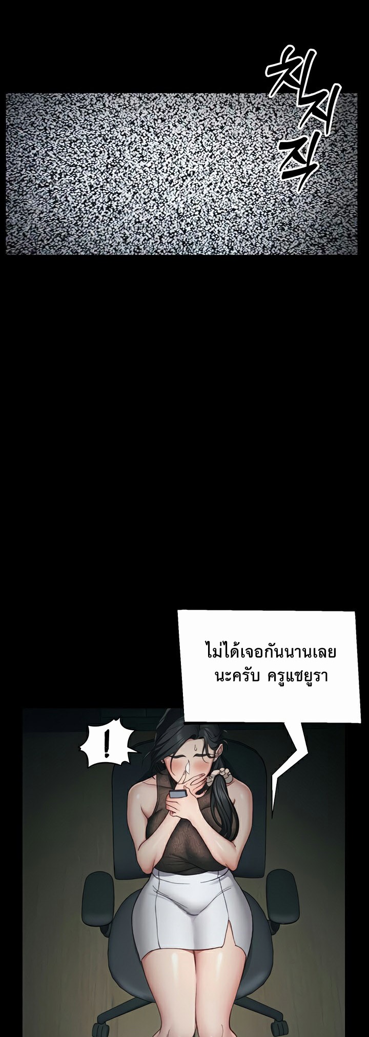 อ่านโดจิน เรื่อง Taming A Female Bully 13 48