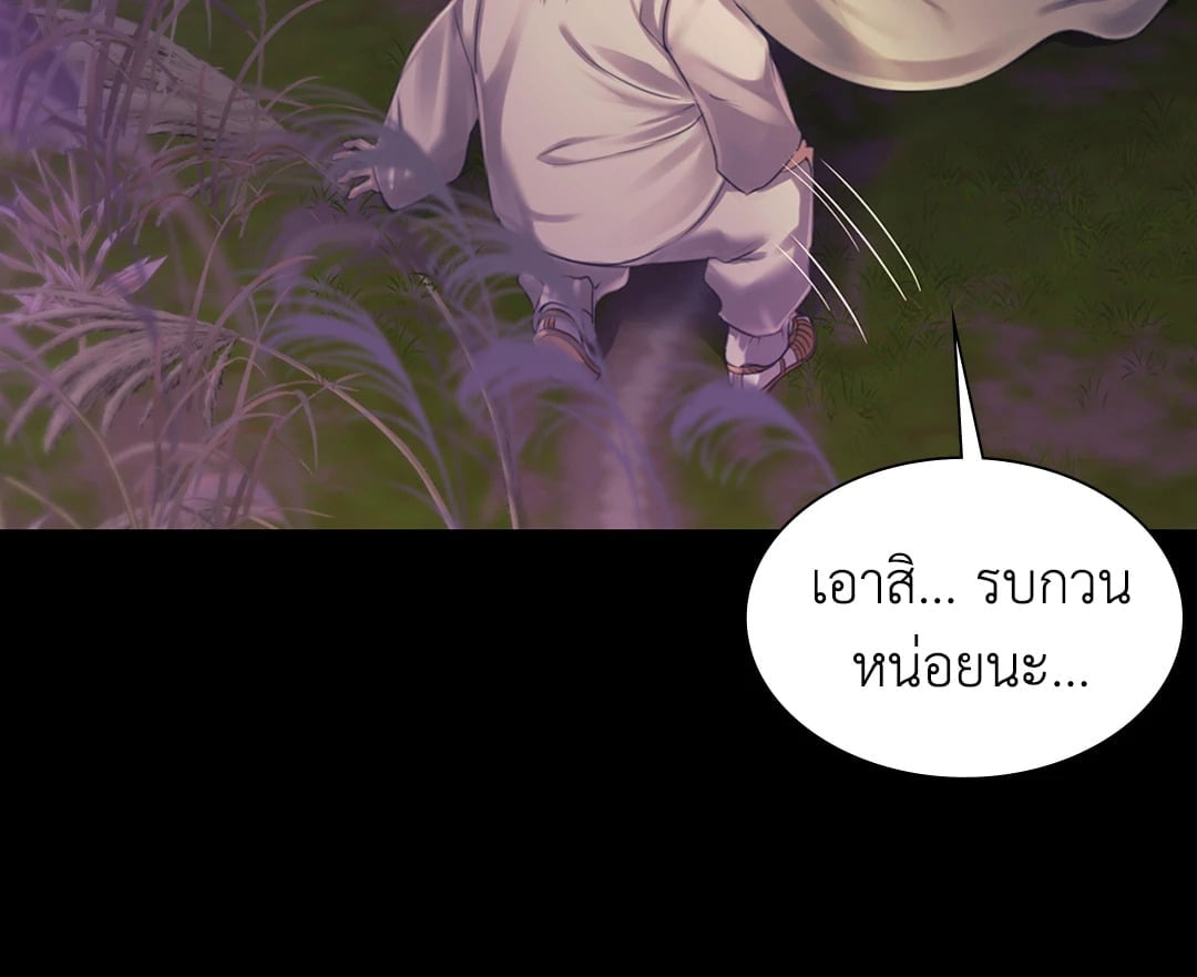 Madam (คุณนาย) 106 (83)