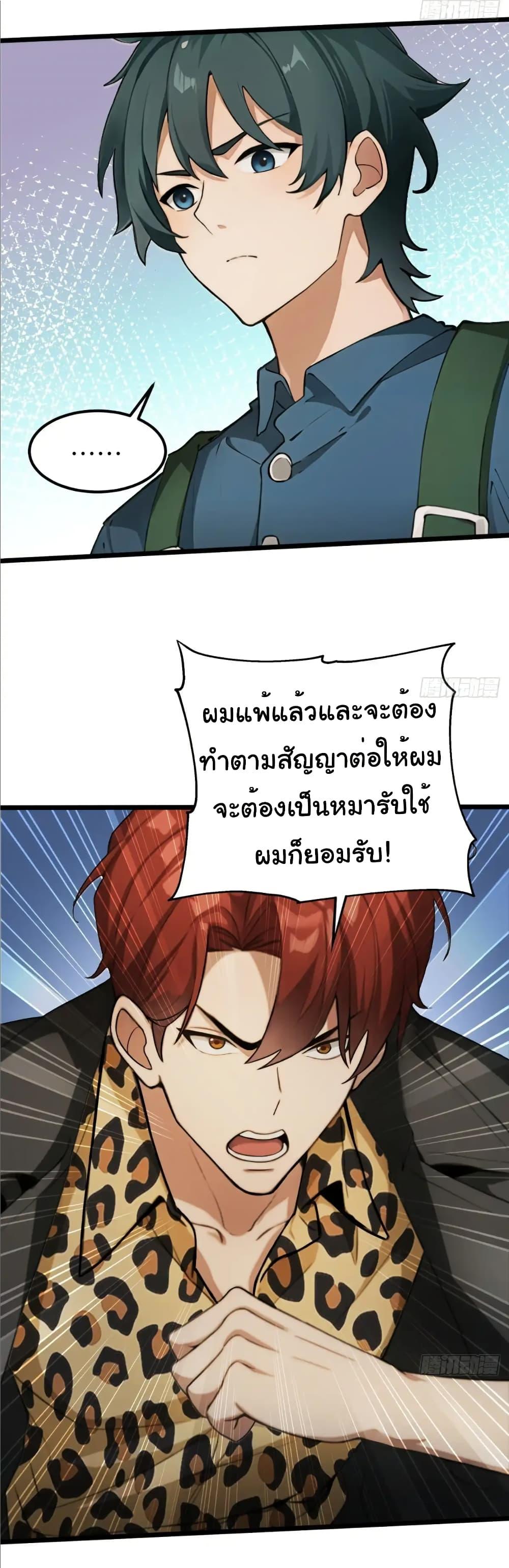 Empress wife and trash husband 34 13