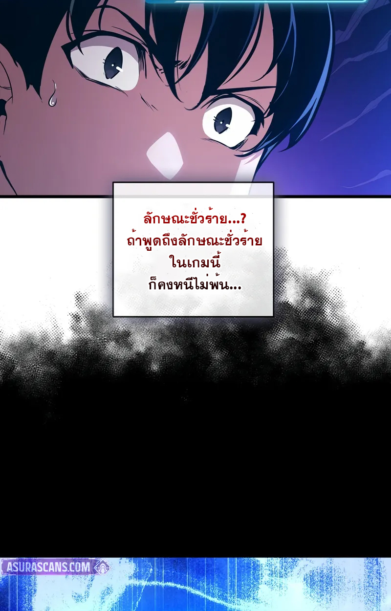Fated to Be Loved by Villains 2 098