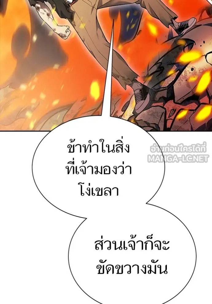 Tower of God 637 255
