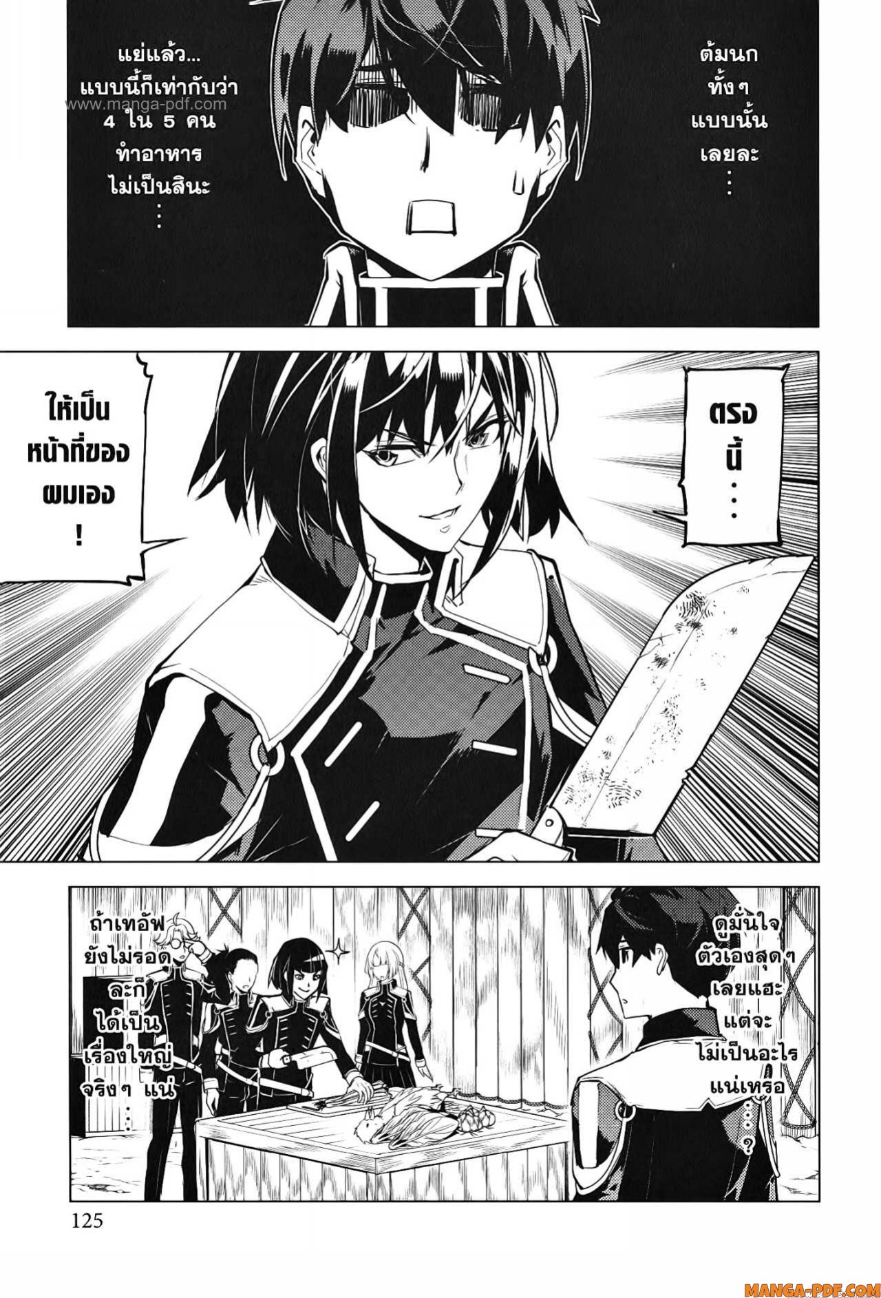 Tensei Kenja no Isekai Life 63 (3)