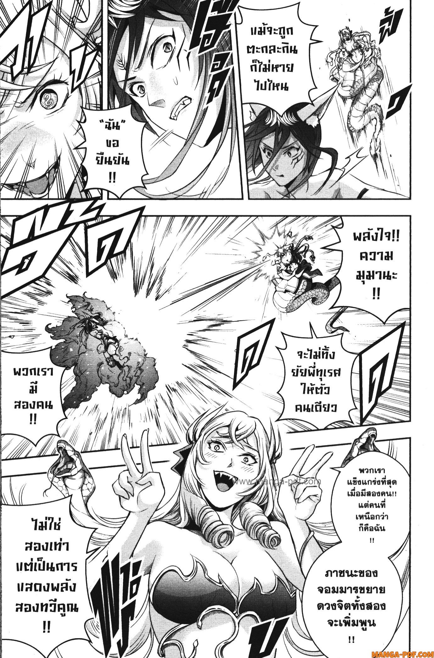 Shitsugyou Kenja no Nariagari 111 (5)