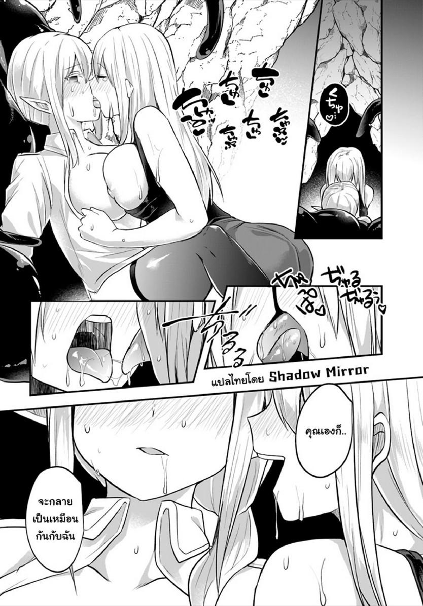 Inbi na Doukutsu no Sono Oku de 10 (23)