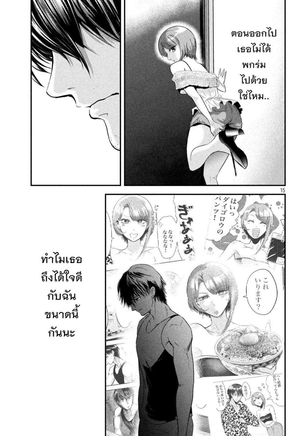 Yukionna to Kani wo Kuu 42 16
