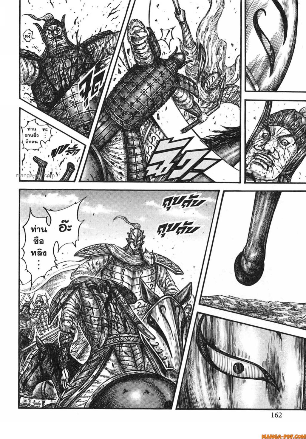 Kingdom 787 (16)