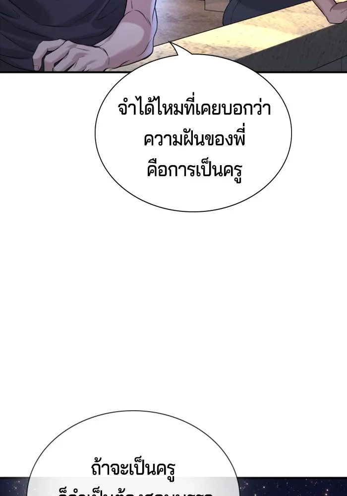 Gu Sera 2 205