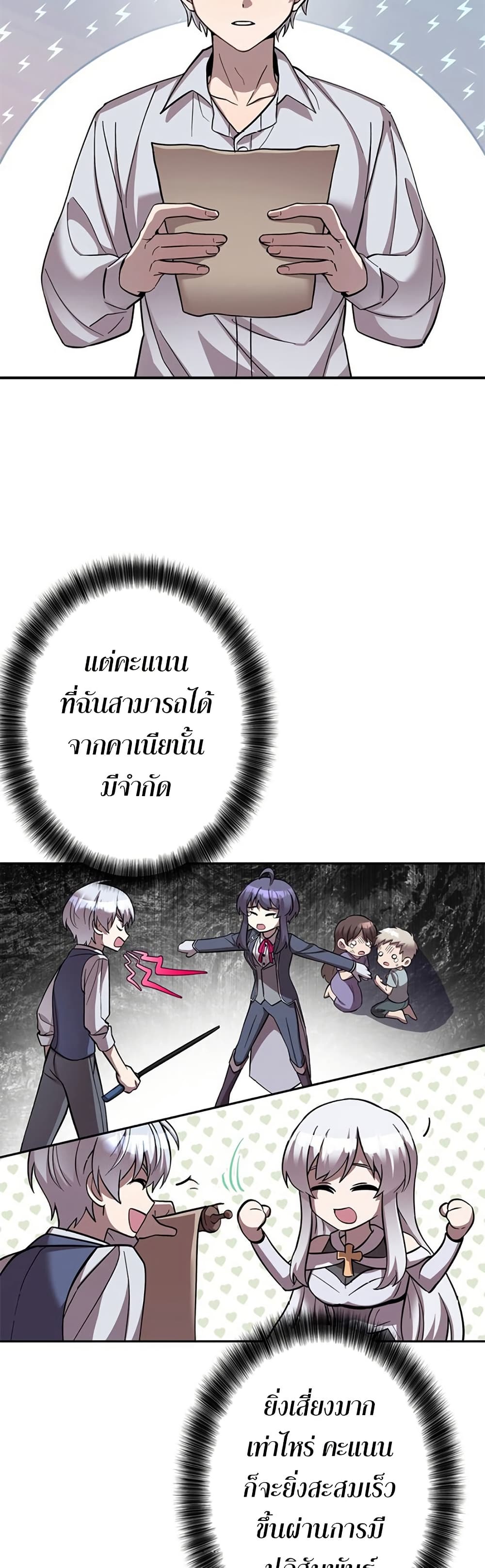 I’m a Hero, but the Heroines are Trying to Kill Me 3 48