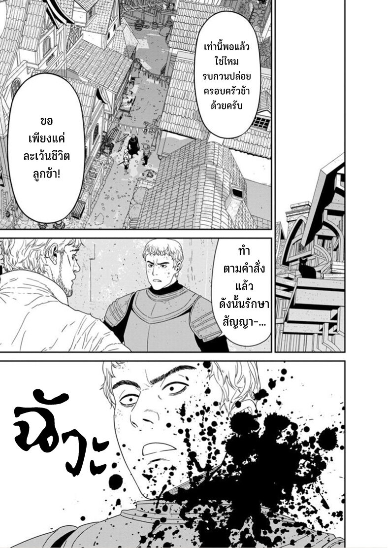 Maou gun Saikyou no Majutsushi wa Ningen datta 50 15