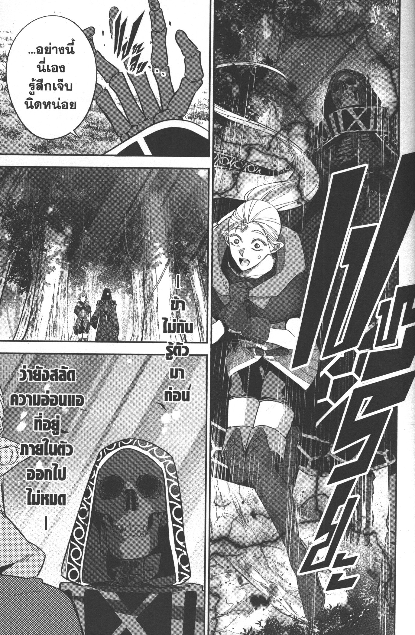 Shokei Sareta Kenja wa Lich ni Tensei Shite Shinryaku Sensou wo Hajimeru 14 (41)