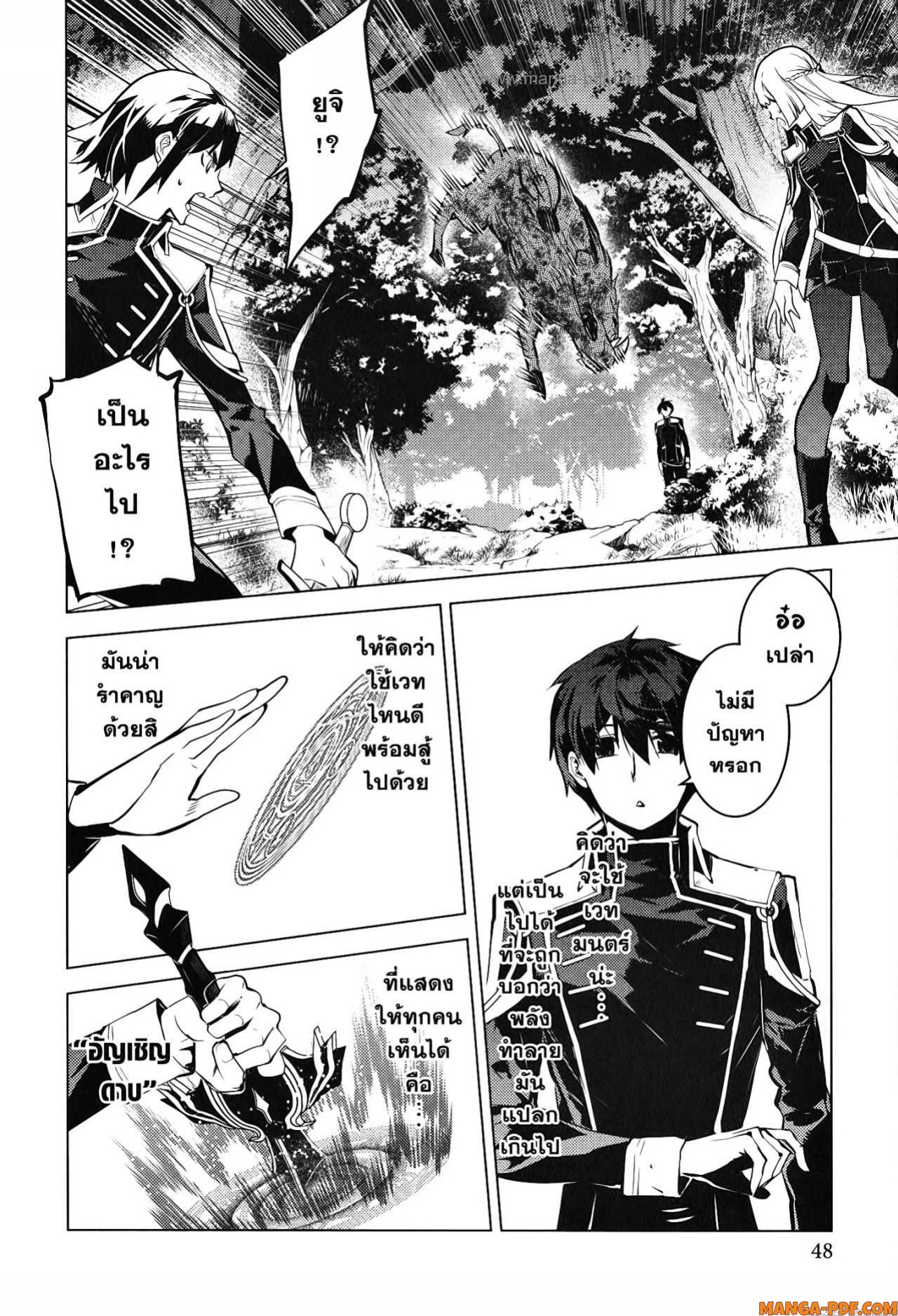Tensei Kenja no Isekai Life 61 (46)